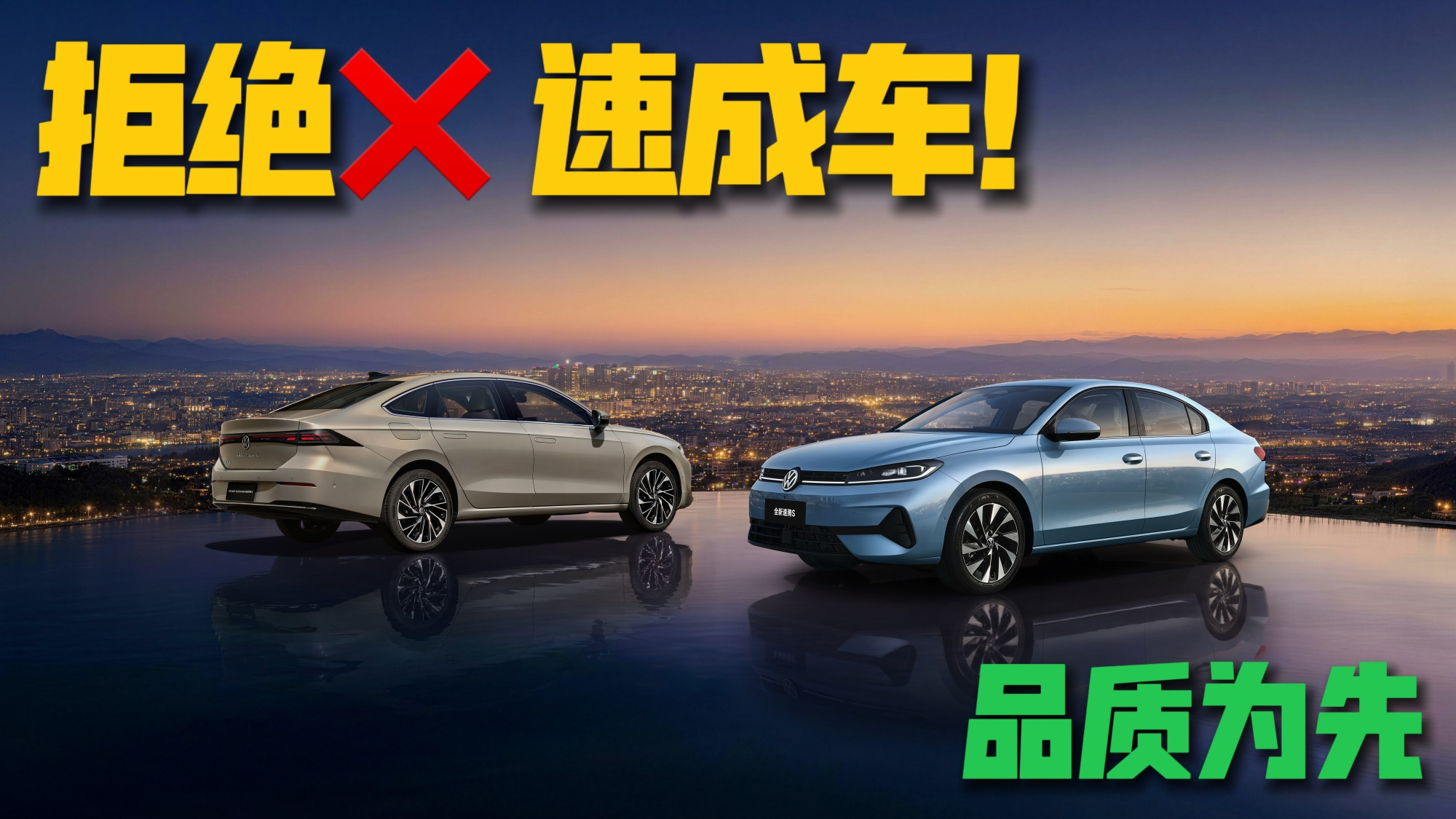 拒绝速成车！一汽-大众首推“五险一金”权益