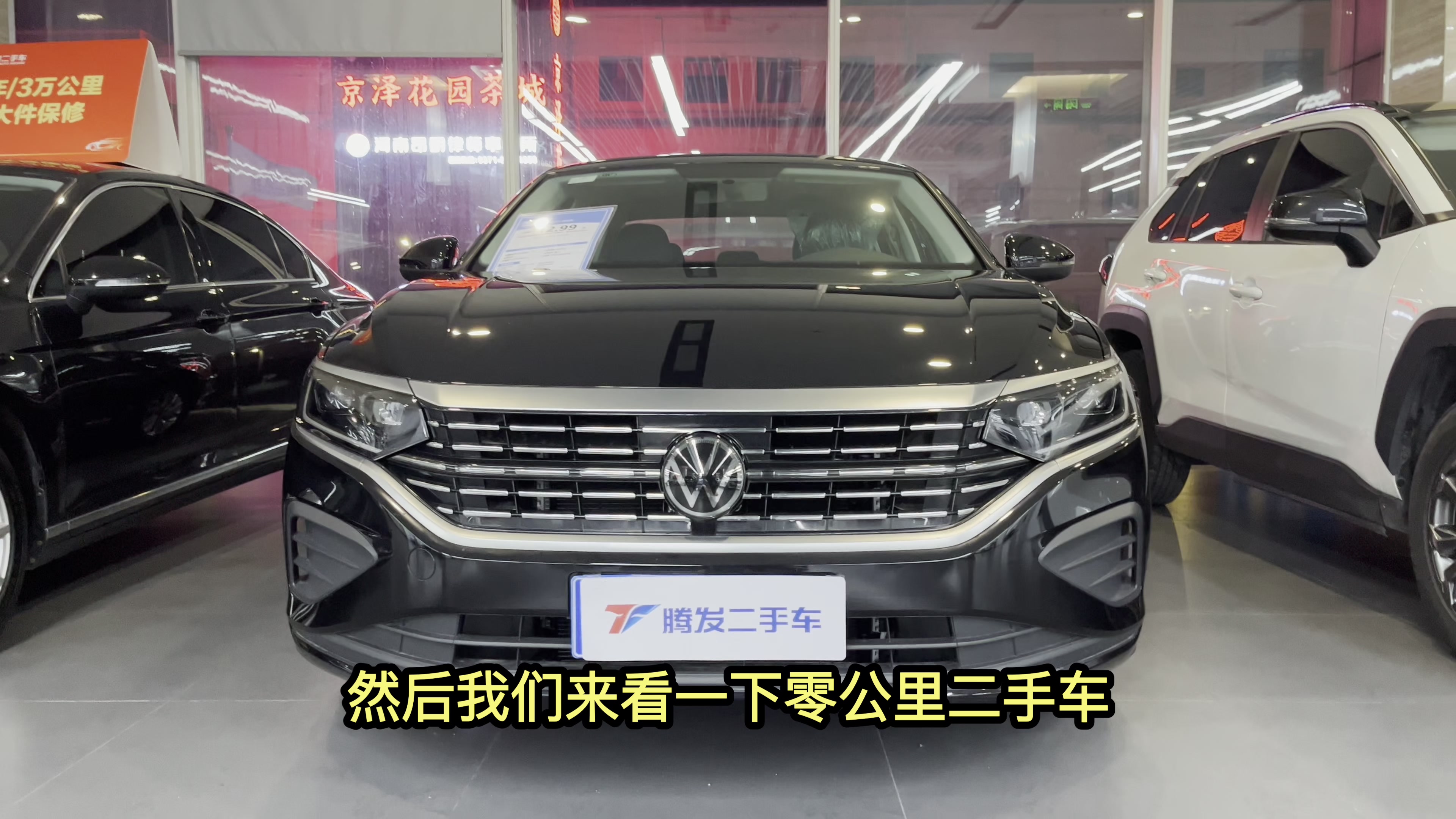 0公里二手车大众帕萨特落地12.99万，到底能不能买？
