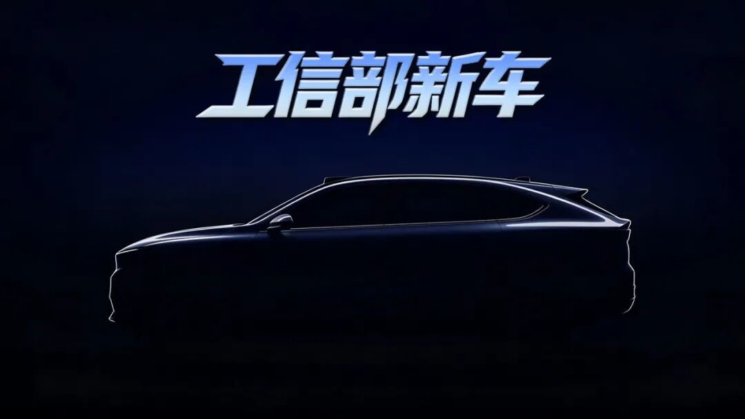 10月工信部：比亚迪秦汉上新、尚界“9系”亮相、赛力斯新品牌登场