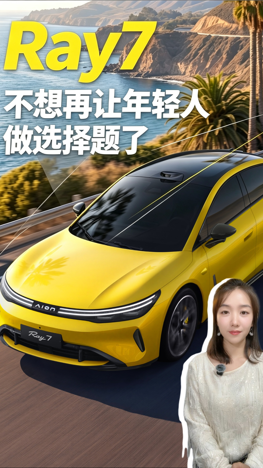 Ray7不想再让年轻人做选择题了