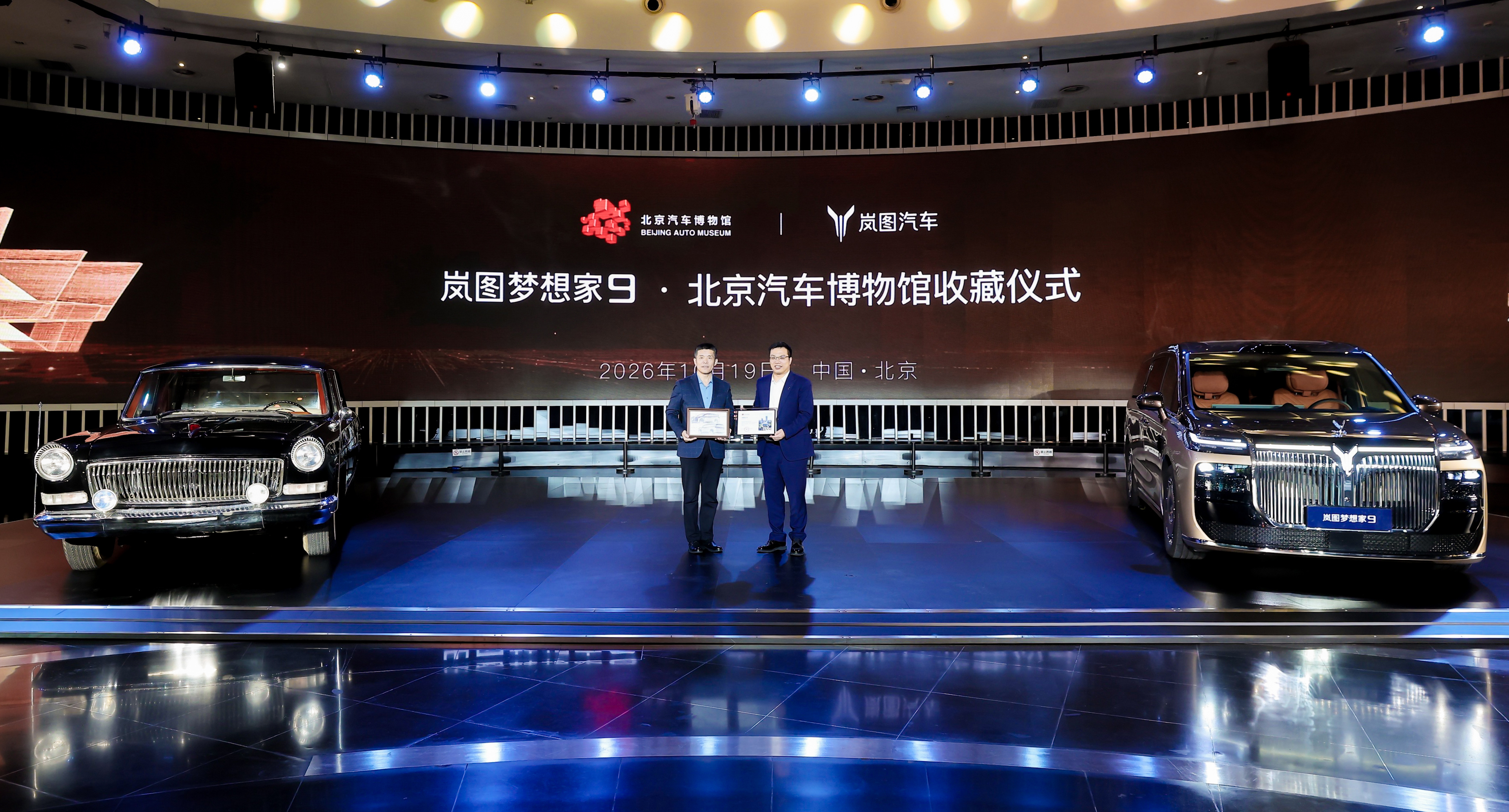 中国设计文脉相承，岚图梦想家9入藏北京汽车博物馆