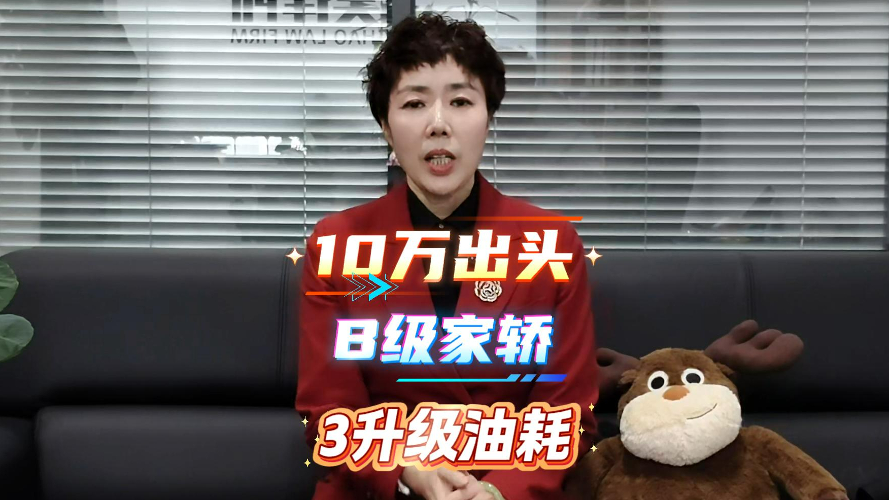 10万出头买B级家轿!配激光雷达+3升级油耗,这车香爆了!