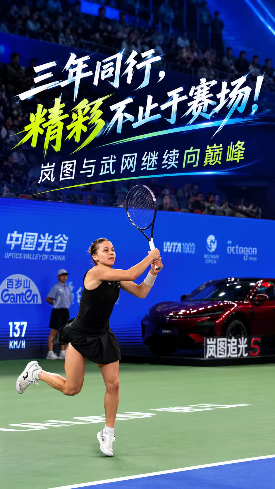 “新后”加冕，中国“金花”突破，2026武网圆满收官！