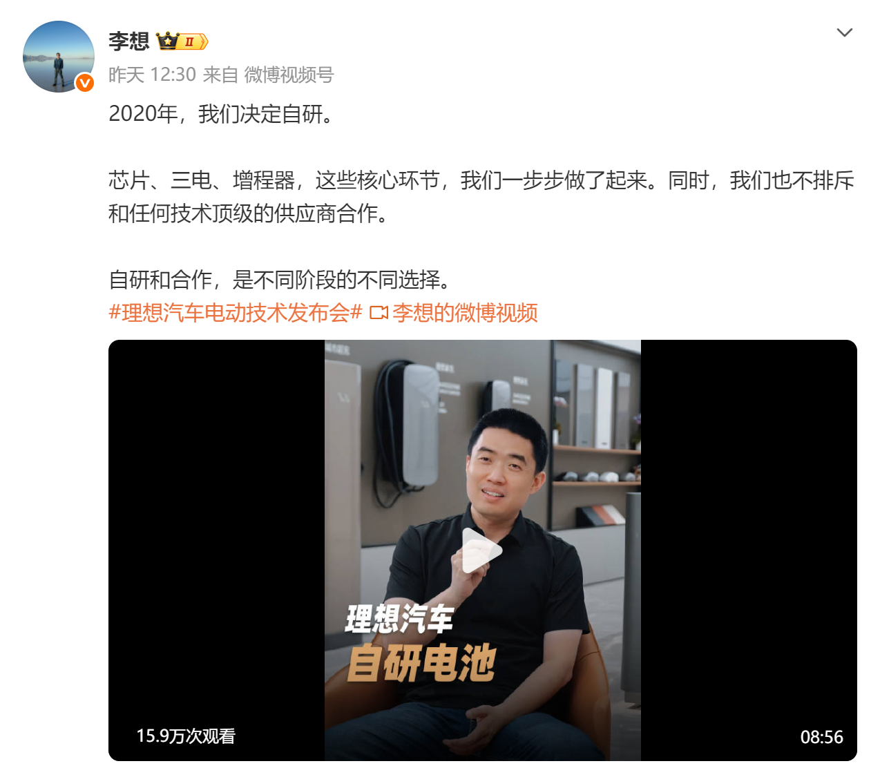 自研电池与HiCar同日官宣 理想汽车的核心坚守与生态开放