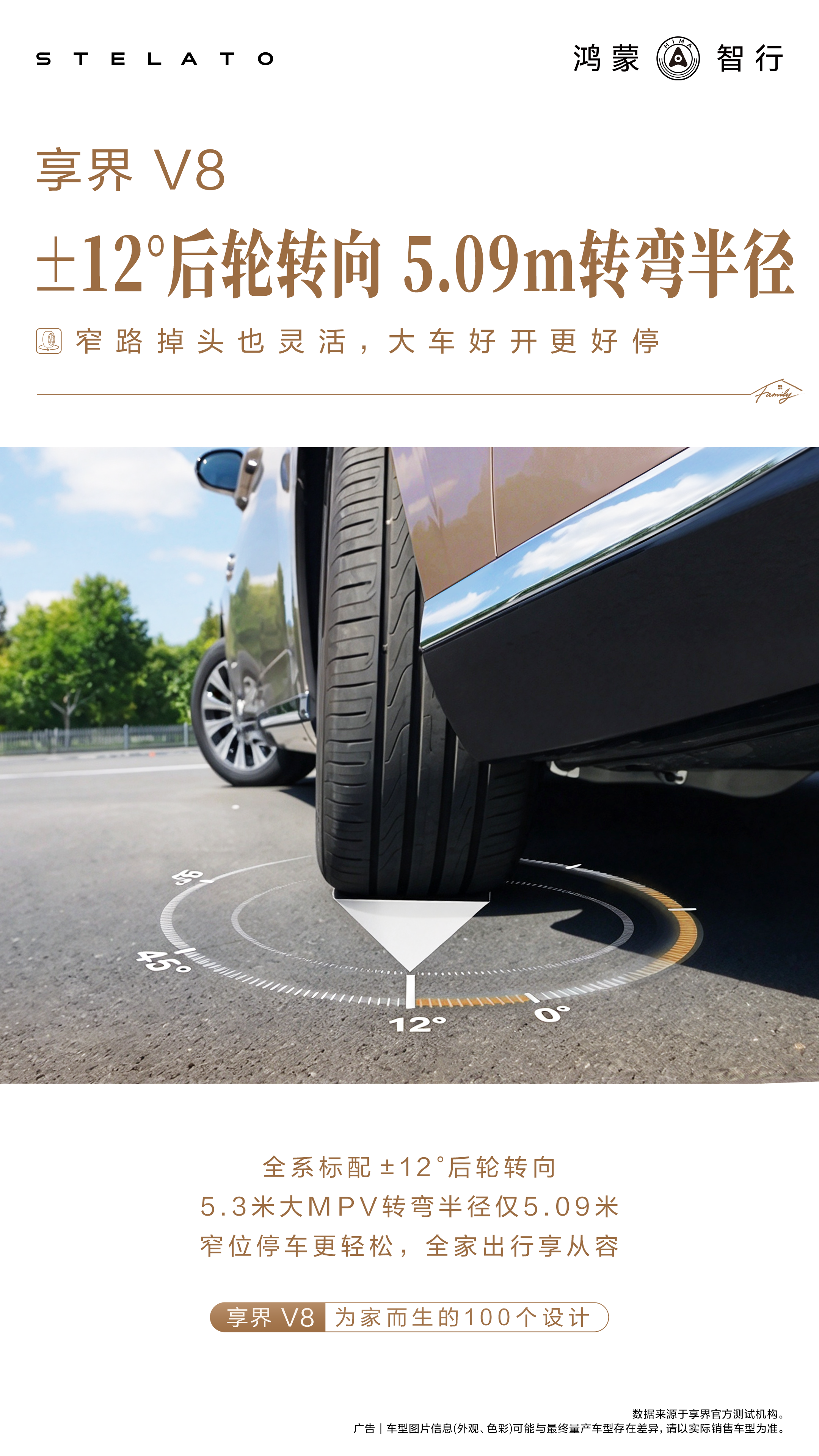 兼顾操控与舒适，享界V8同时满足驾驶者和乘客