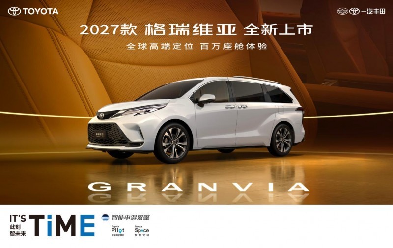 20-30万家用商务两用的MPV推荐:格瑞维亚产品力解析