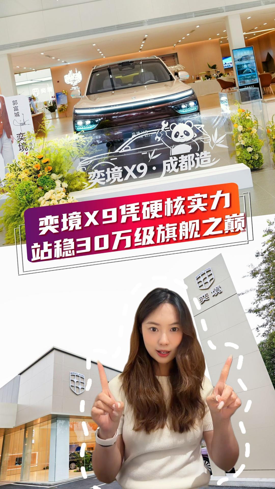 双奖加冕西区批量交付!奕境X9凭硬核实力站稳30万级旗舰之巅