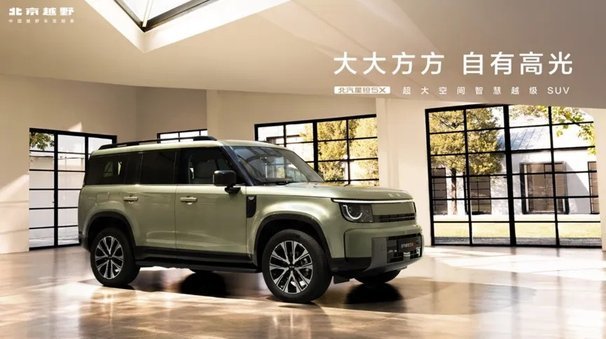北汽星钽5X预售价13.99万元起，亚运冠军陈妤颉成为全球代言人