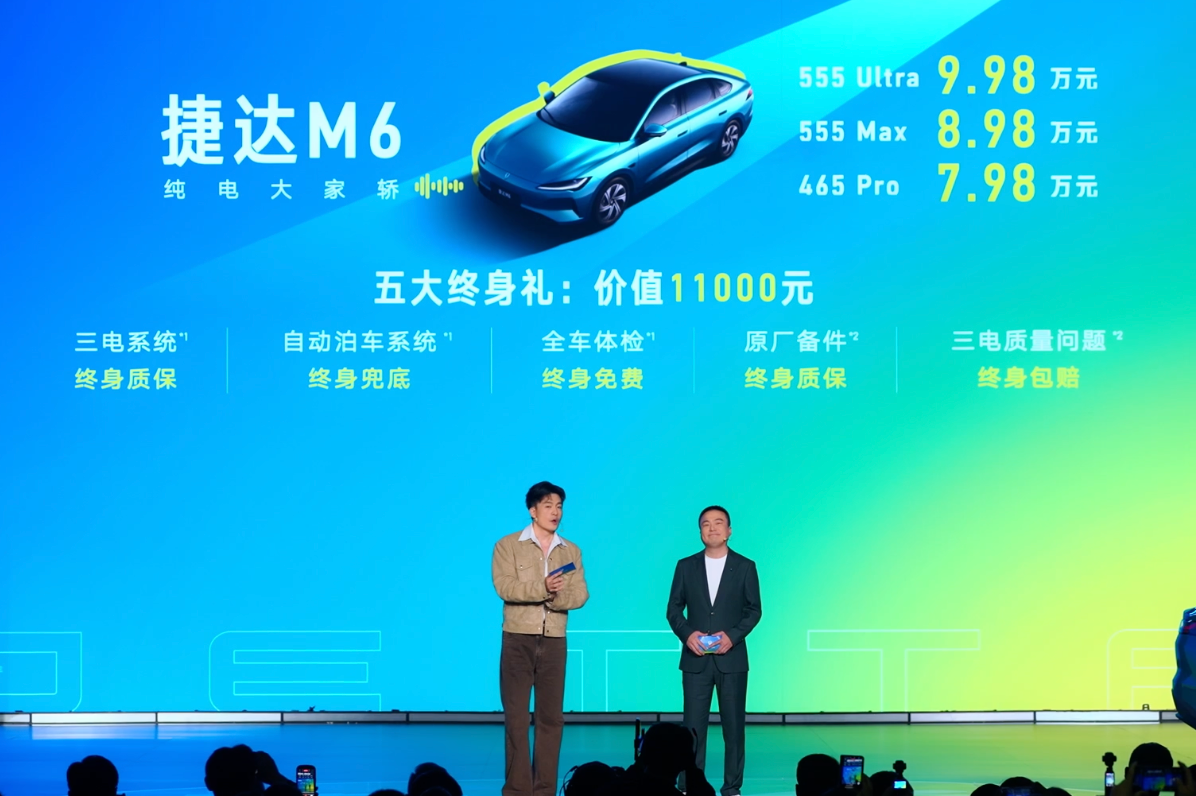 10万以内，一步到位！捷达M6上市，7.98万元起售
