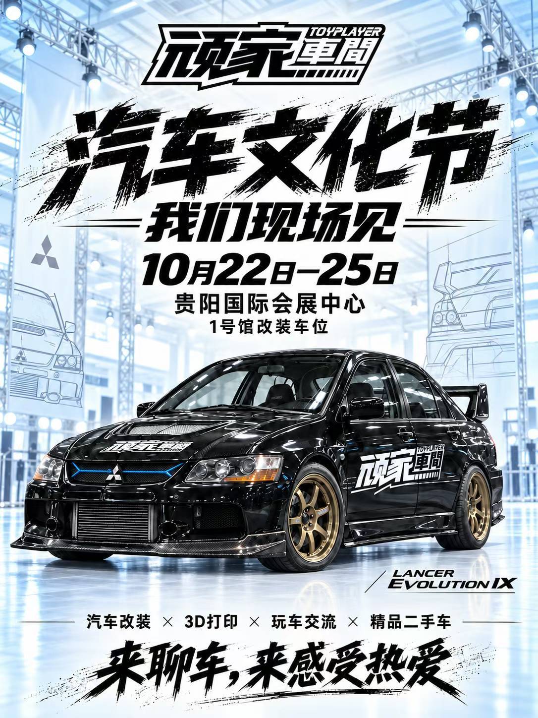年末车市收官之作 2026第十六届贵阳汽车文化节10月22日启幕