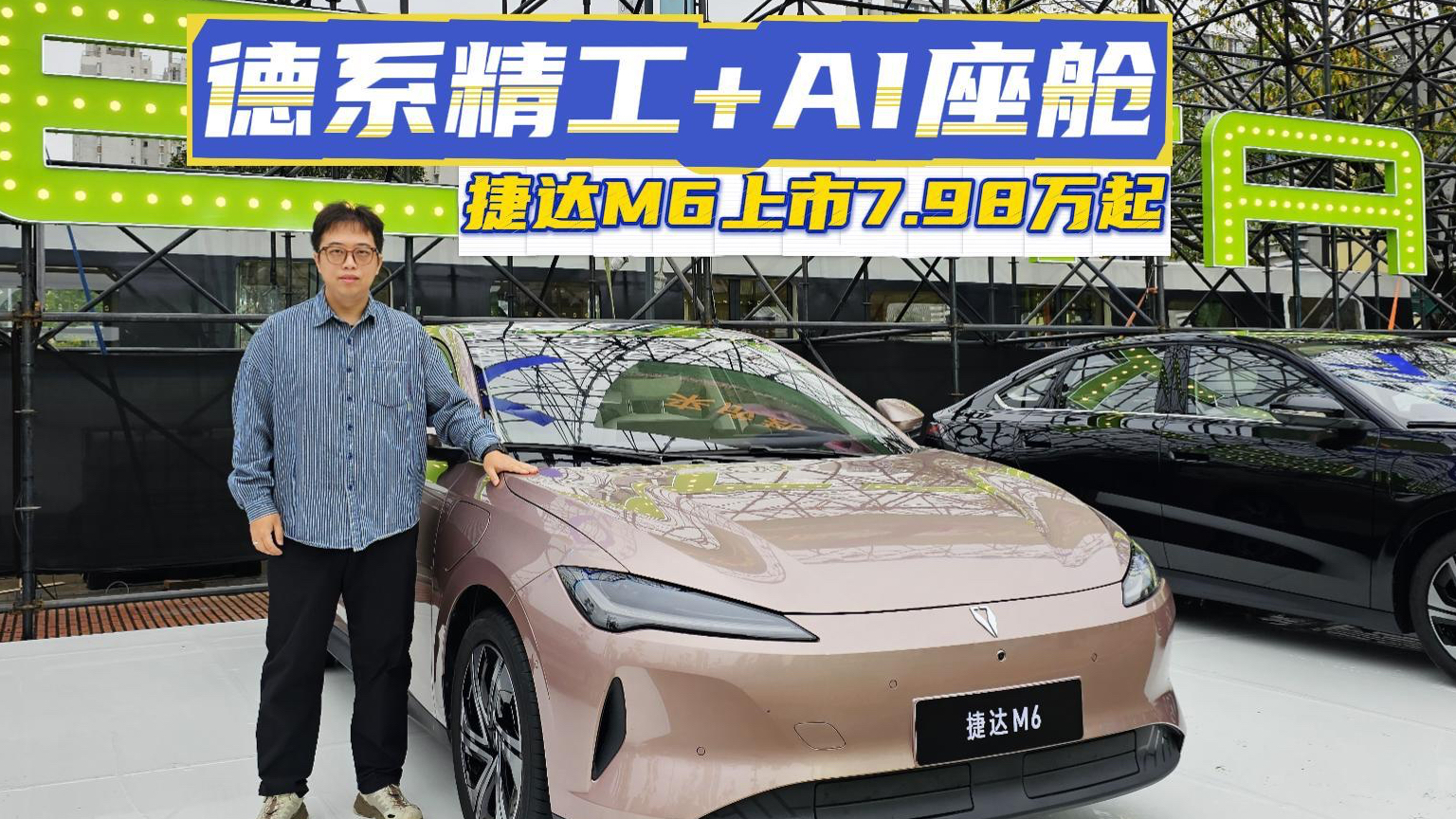 传承捷达可靠底色,捷达M6解锁十万级城市NOA新体验