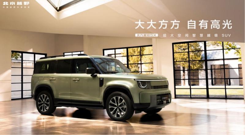 十三万起享精致硬的“第四代大平层”！北汽星钽5X预售发布