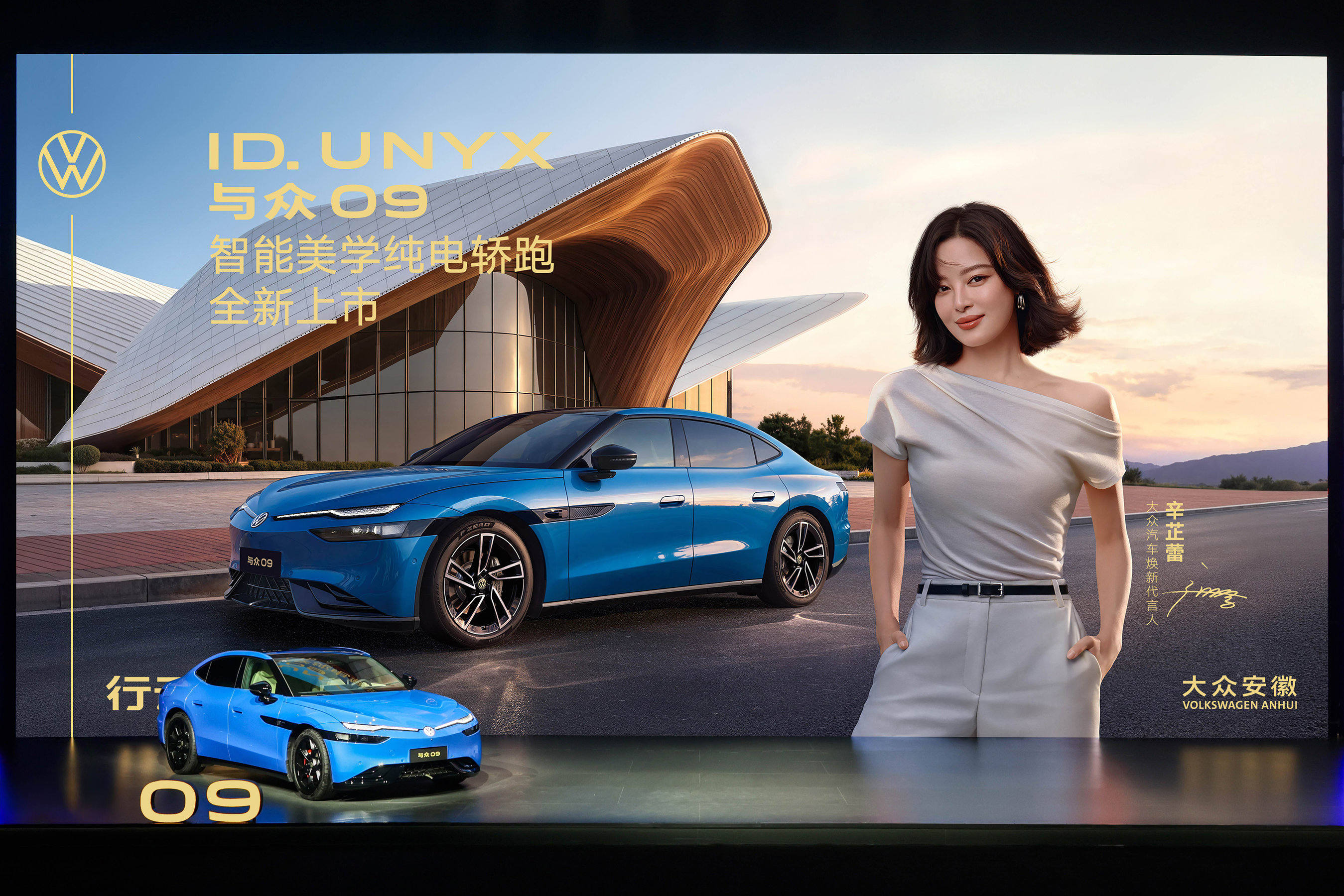 16.99万元起，与众09正式上市！这款GT轿跑的亮点真不少？