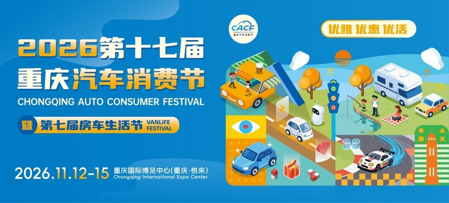 买车优惠不等人！重庆年末压轴汽车大展，购车抽5000元现金大奖