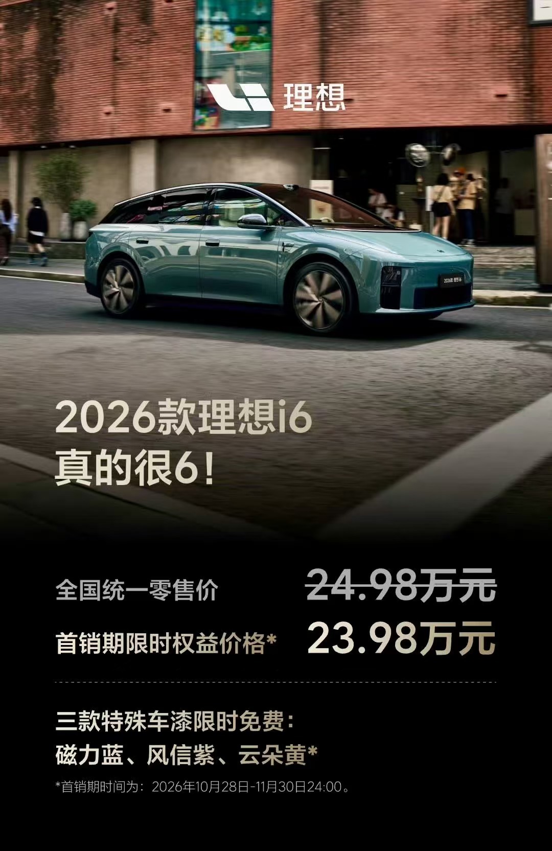 23.98万起售！标配零重力座椅，二排带皇后座