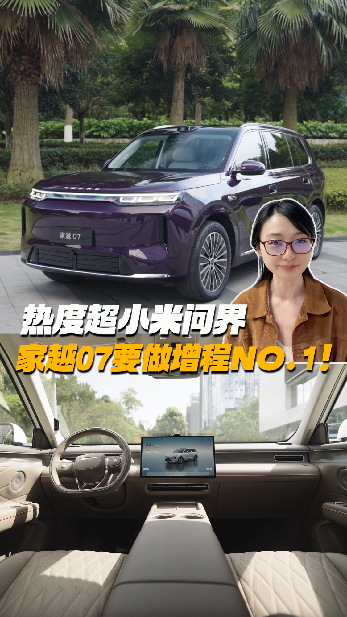 热度超小米问界,目标增程市场No.1,豆包汽车到底凭什么?