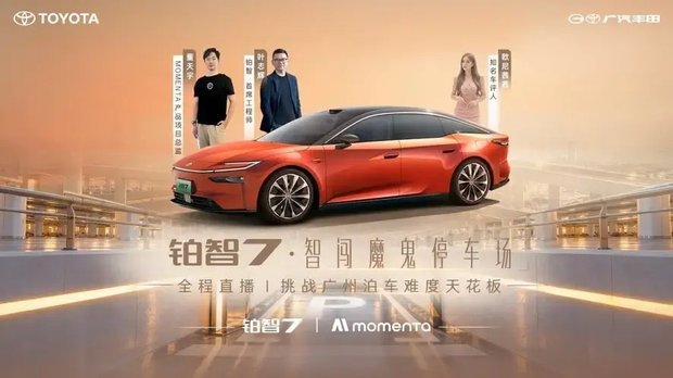 ⼴州魔⻤停⻋场实测看铂智 7 到底能不能“打”