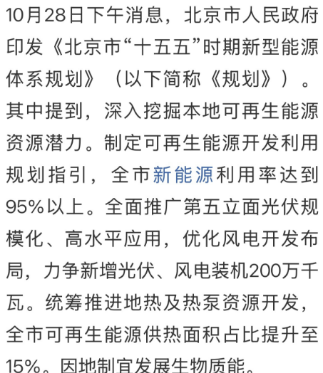 燃油车还有多少空间?新能源汽车渗透率北京剑指65%