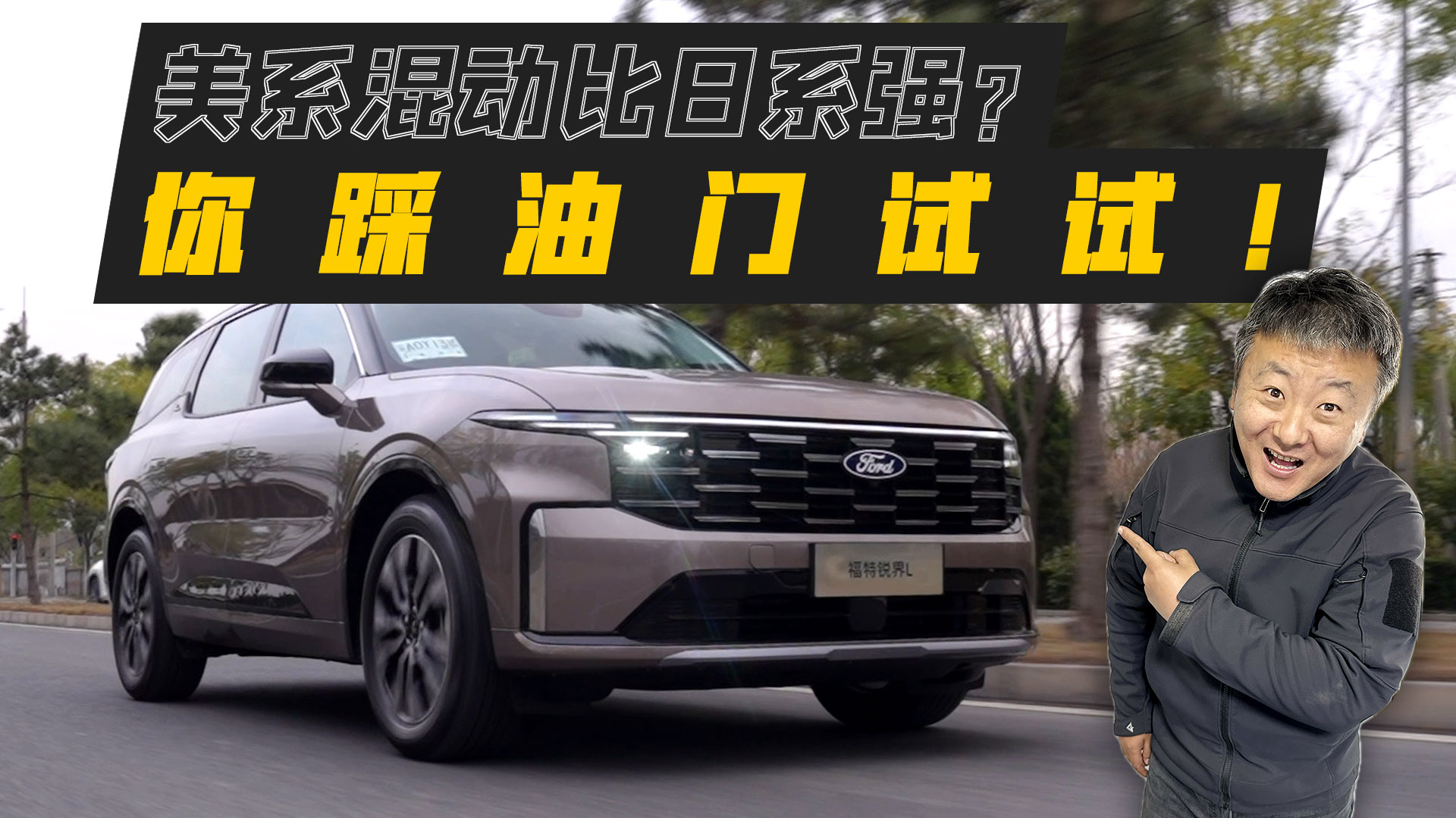 丰田不愿意跟福特比混动技术？原因找到了！
