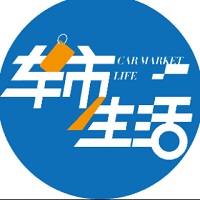 车市生活