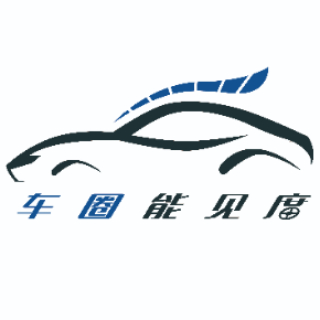 车圈能见度