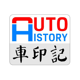 车印记