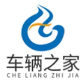 车辆之家