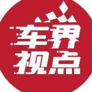 车界视点
