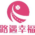 路遇幸福