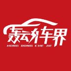 轰动车界