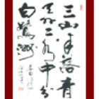 古风徽韵