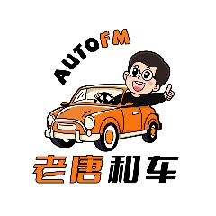 老唐和车