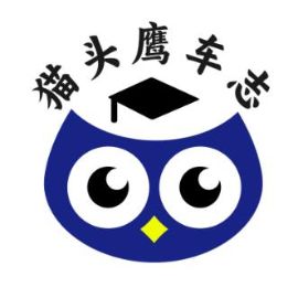 猫头鹰车志