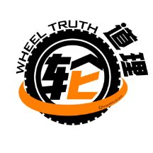 轮道理