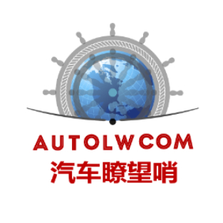 汽车瞭望哨