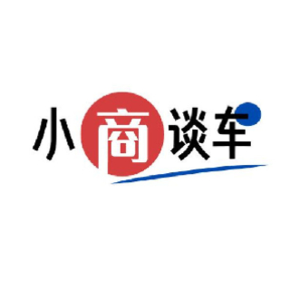 小商谈车