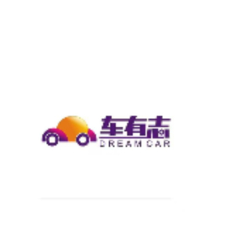 车有志