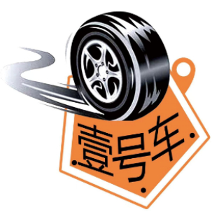 壹号车