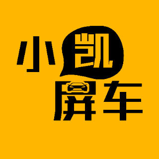 小凯屏车
