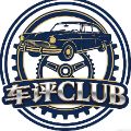 车评Club